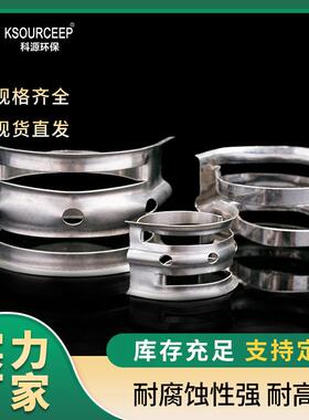 萍乡科源供应金属纳特环填料金属化工塔内件填料纳特环