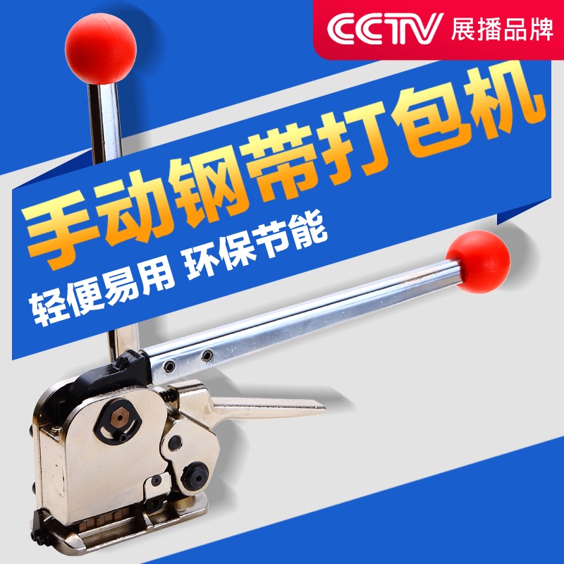 鼎兴MH35手动钢带打包机铁皮免扣钢带打包机打包机捆扎机阴阳扣 - 图0