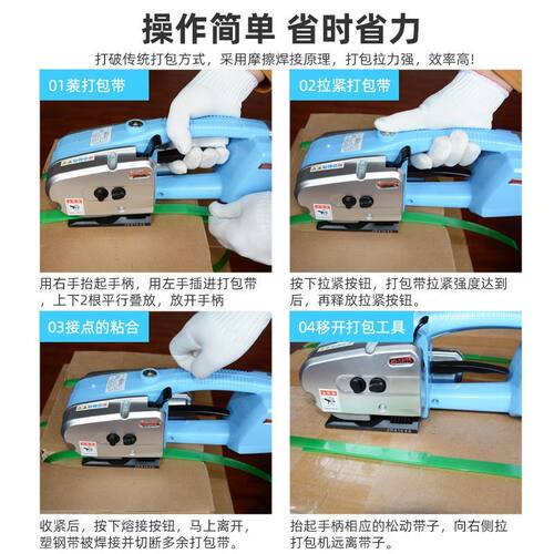 悦联 JD13/16手提式户外全自动电动打包机热熔PP塑钢带捆扎机小型 - 图2