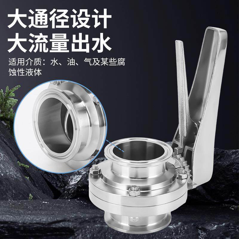 手柄不锈钢鸭嘴快装蝶阀304不锈钢卫生级多档位调节快装卡箍蝶阀,淘宝优惠券,粉丝福利购,淘宝优惠卷