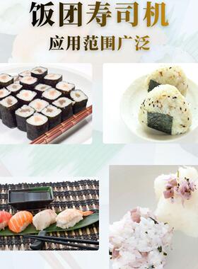 墨机制作寿司饭团成型机 商用全自动手握军舰寿司机 寿司铺饭设备