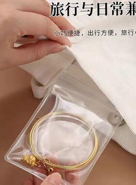 高透防水防掉首饰袋日常通用