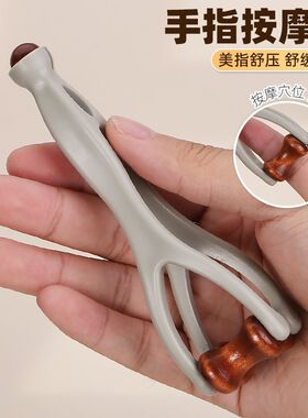 实木手指按摩器揉捏滚轮刮痧