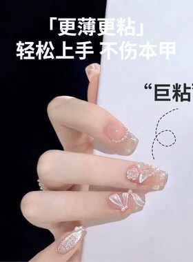 果冻胶穿戴美甲高粘双面胶防水