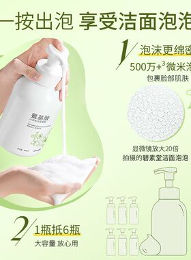 官方正品氨基酸山茶花洗面奶深层清洁女男可用泡沫慕斯洁面乳温和