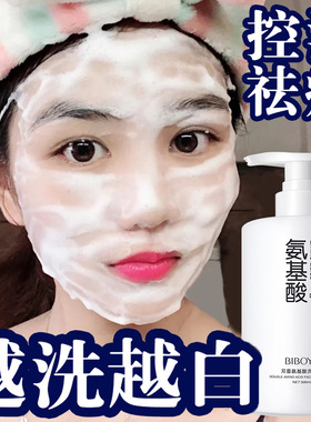 碧柏雅双重氨基酸洗面奶深层清洁温和控油去黑头粉刺保湿洁面乳