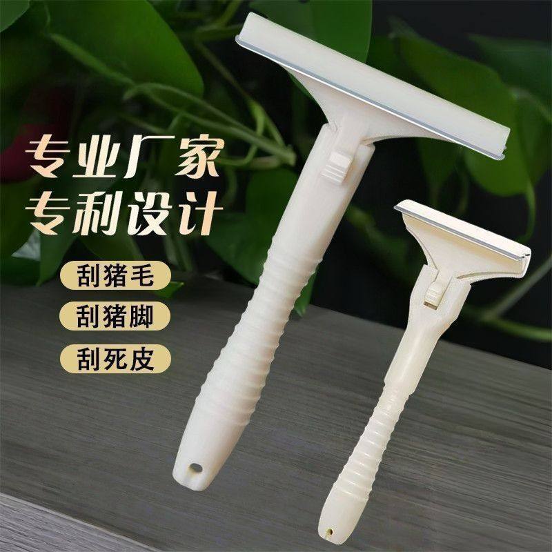 正品猪光光刮猪毛专用刀肉皮刮油器猪皮去油神器刮羊蹄刮猪蹄刀,淘宝优惠券,粉丝福利购,淘宝优惠卷