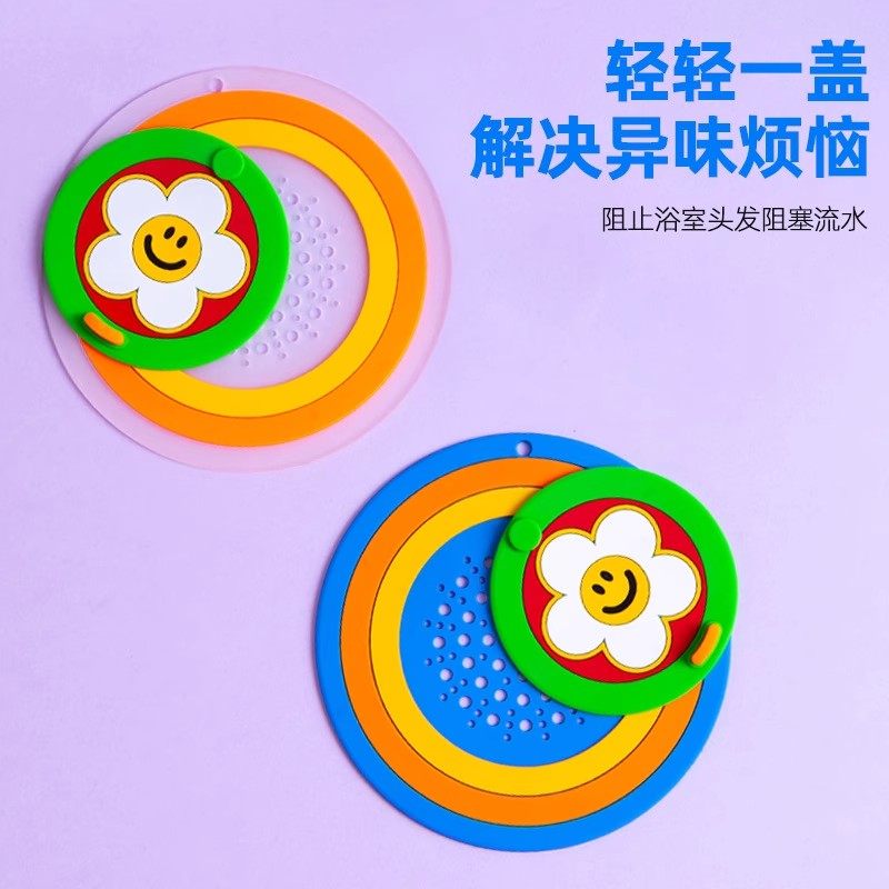 彩虹二合一地漏盖浴室防臭防返味卫生间下水道防虫防堵地漏止水垫,淘宝优惠券,粉丝福利购,淘宝优惠卷