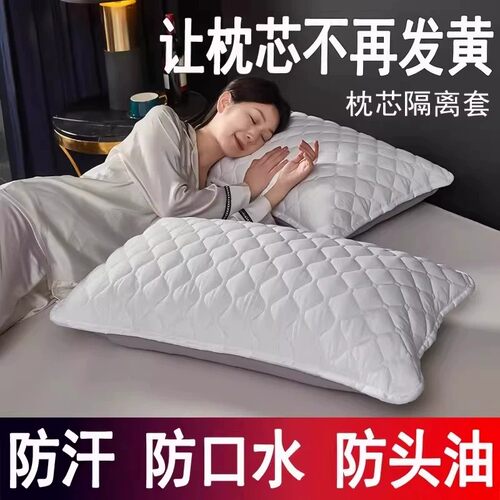 枕芯保护套隔离层枕头保护套加厚枕头套对装枕巾防脏防螨防汗 - 图0