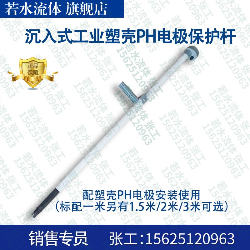 P200-10m,P201-10m工业PH复合电极在线式PH探头P202-10m,P203-10m - 图3