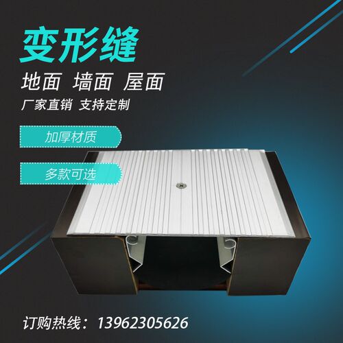 建筑变形缝厂家不锈钢楼地面抗震沉降缝内外墙铝合金盖板型伸缩缝 - 图2