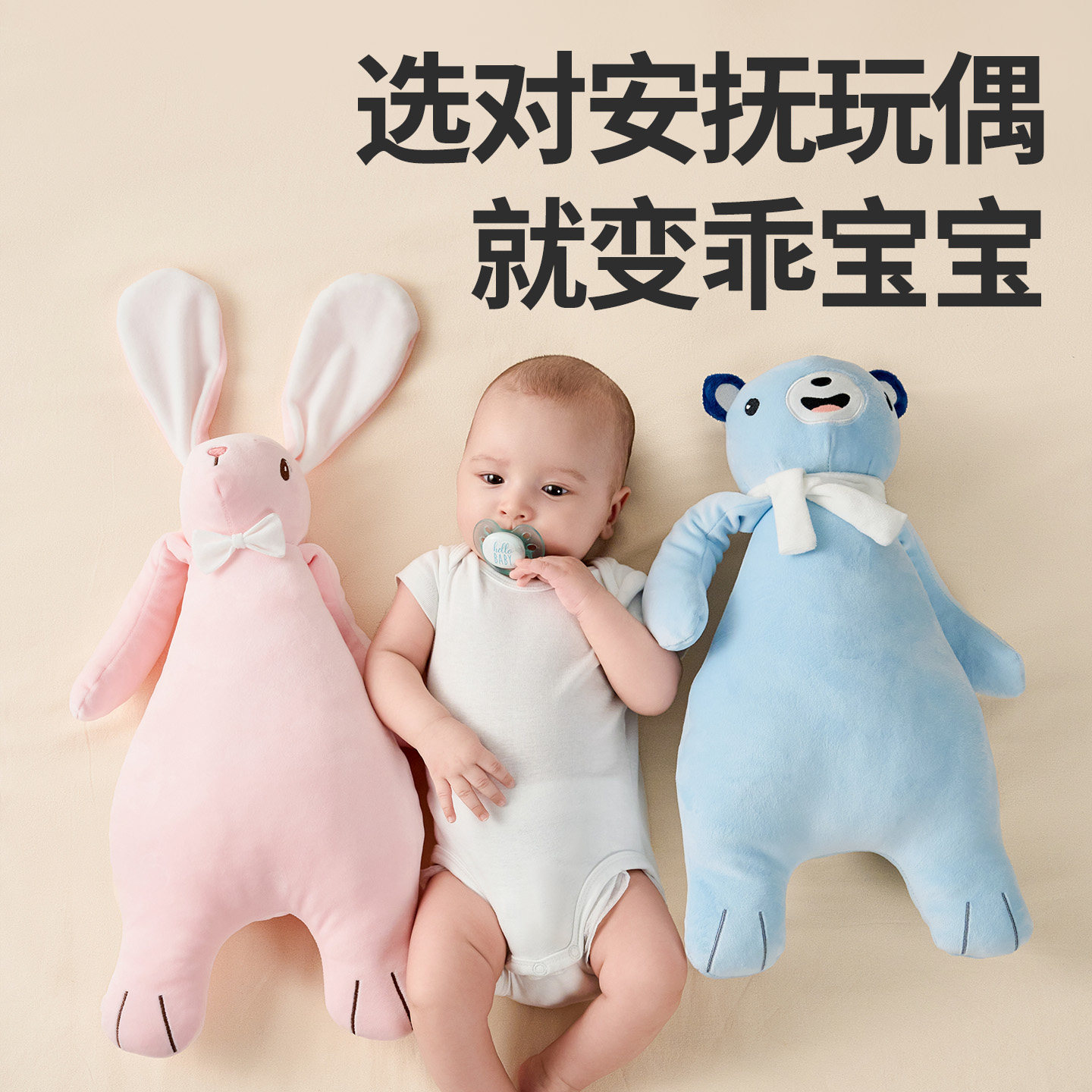 婴儿安抚玩偶可入口啃咬豆豆安抚巾宝宝哄睡神器毛绒玩具兔子手偶,淘宝优惠券,粉丝福利购,淘宝优惠卷