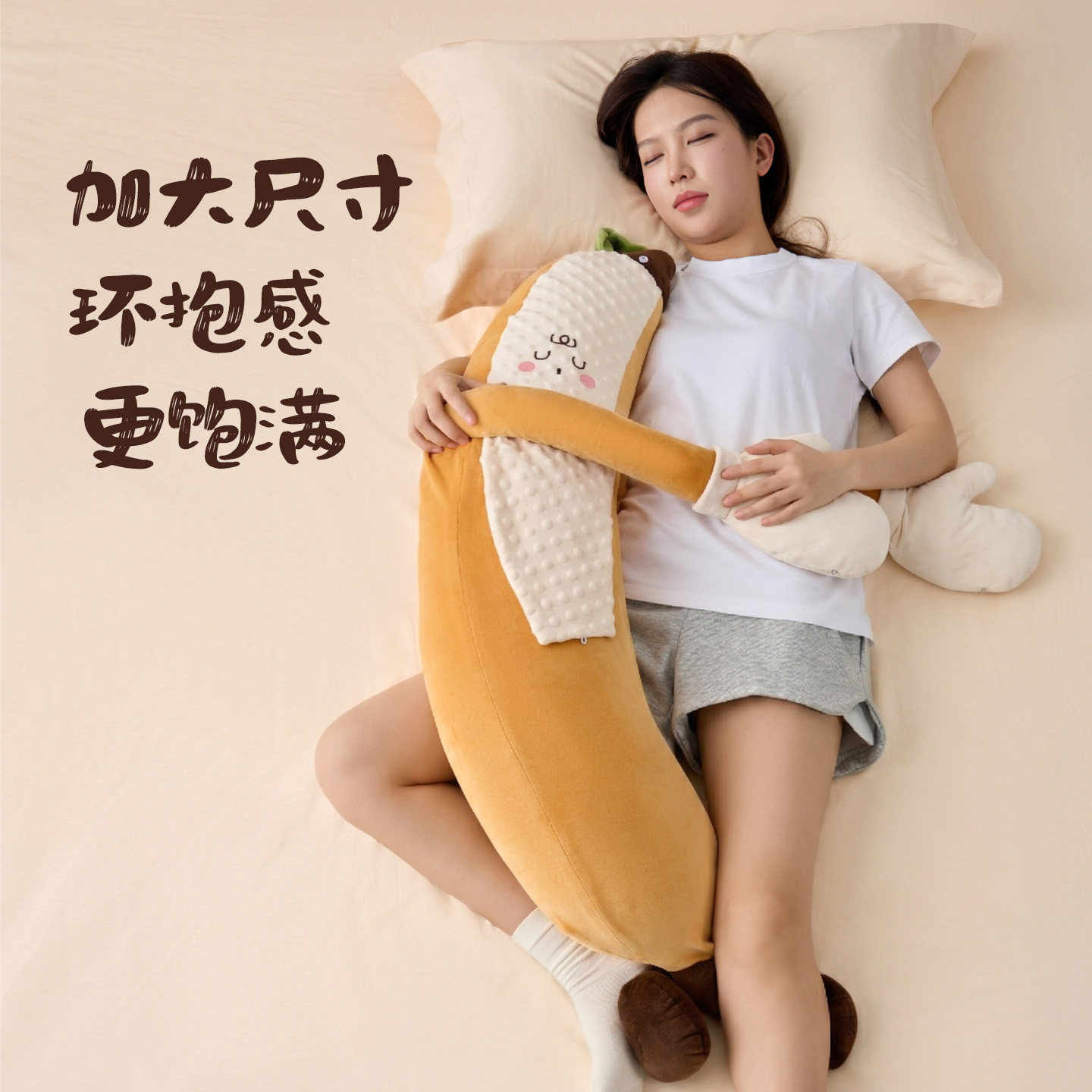 香蕉抱枕夹腿睡觉女生玩偶长条孕妇侧睡芒果茄子大王安抚靠垫公仔