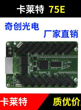 卡莱特接收卡5A-75B全彩led显示屏同步控制卡75E替代S2灵星雨诺瓦