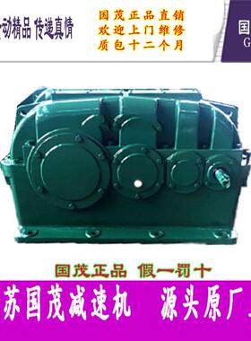ZDY200-3.55-I国茂减速机波箱江苏常州国茂牌国茂圆柱齿轮减速机