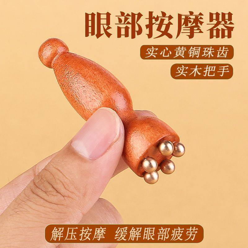 小莲蓬黄铜黄铜珠面部按摩器脸部美容眼部拨筋棒点穴护肤工具榉木,淘宝优惠券,粉丝福利购,淘宝优惠卷