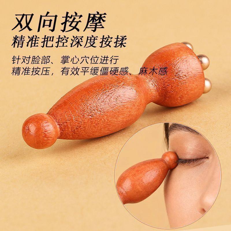 小莲蓬黄铜黄铜珠面部按摩器脸部美容眼部拨筋棒点穴护肤工具榉木,淘宝优惠券,粉丝福利购,淘宝优惠卷