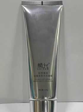 狮允胶原蛋白抗皱紧致水光面膜