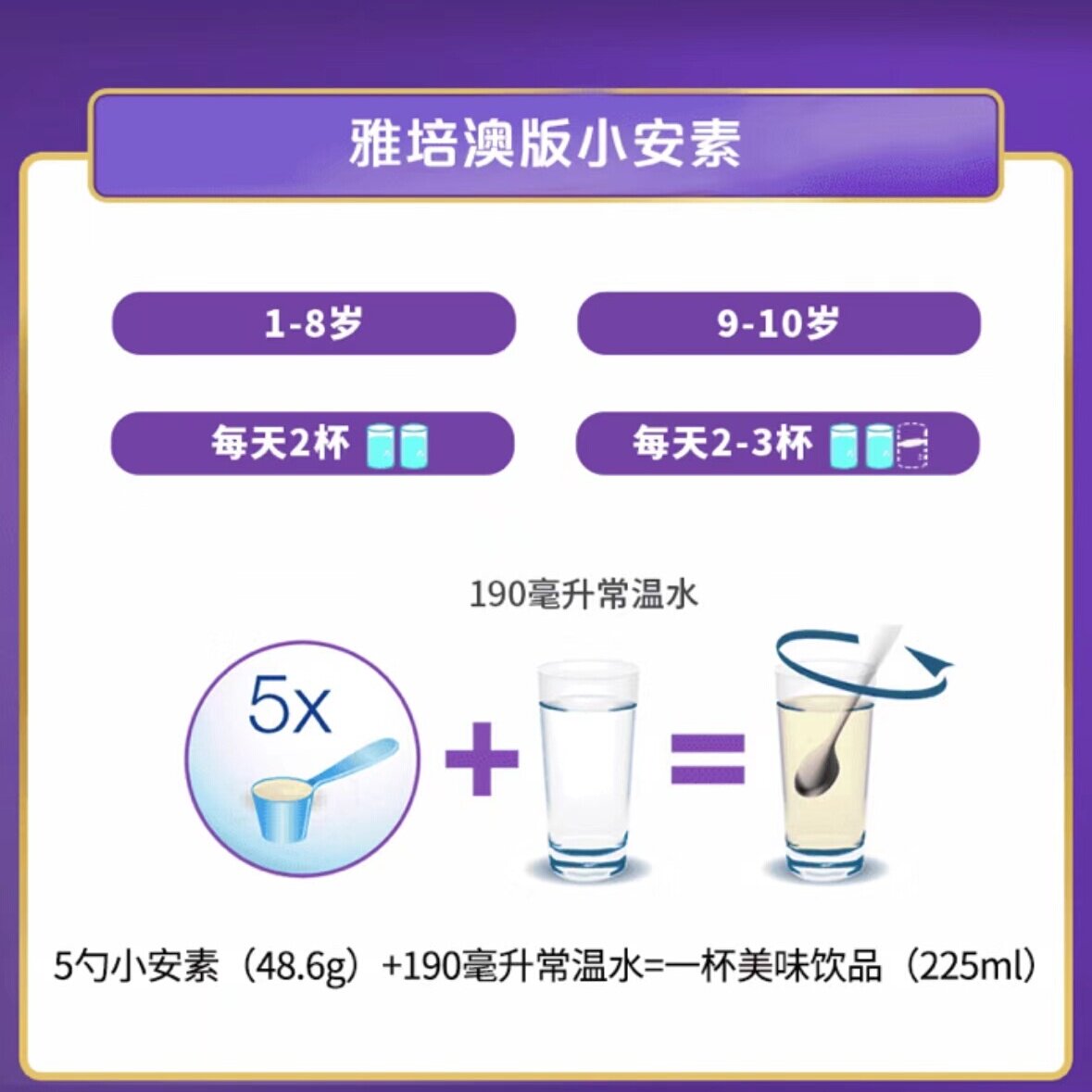 雅培澳版小安素儿童全营养成长奶粉香草味850g*2罐效期26年8月