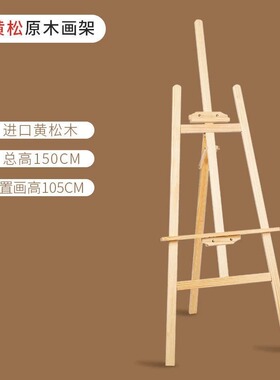 实木迷你小画架 大画架创意桌面三角支架数字油画绘画写生展示架