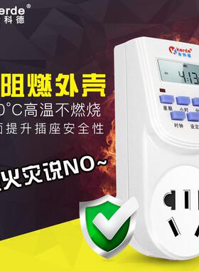 电源金科德TW-K11定时插座电子定时器定时开关插座科德定时器充电