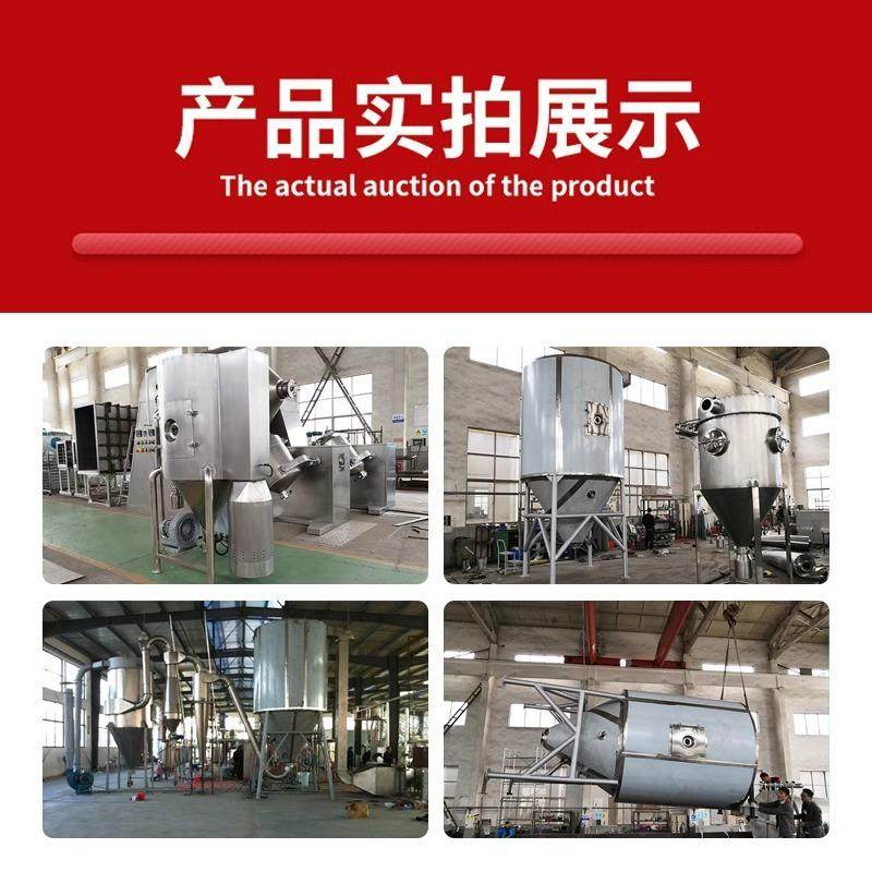 烘干机不锈钢设备喷雾干燥机离心高速机其他机械五金厂家直销高效,淘宝优惠券,粉丝福利购,淘宝优惠卷