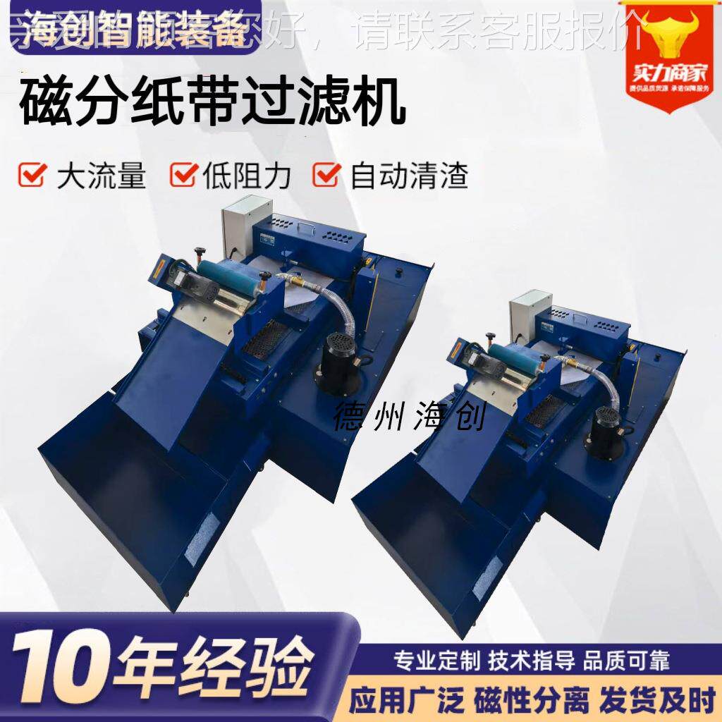 机水床冷却EQ油纸袋过滤器箱恒温过削滤切液磁分纸滤带过机,淘宝优惠券,粉丝福利购,淘宝优惠卷
