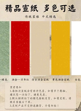 空白卷轴竖幅挂画毛笔字书法专用半生熟宣纸横幅挂轴字画装裱定制