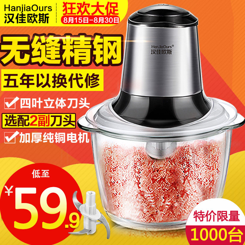 家用绞肉机料理机小型电动搅馅切菜碎肉机搅拌机小家电厨房电器不,淘宝优惠券,粉丝福利购,淘宝优惠卷