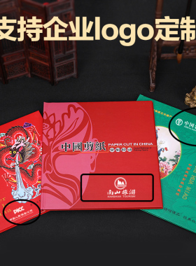 十二生肖剪纸画手工艺中国风小礼物北京纪念品出国特色礼品送老外