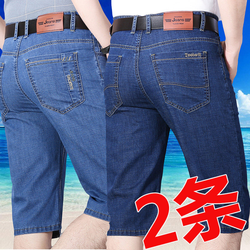 夏季薄款牛仔短裤男弹力商务宽松直筒七分裤五分裤马裤休闲裤中裤,淘宝优惠券,粉丝福利购,淘宝优惠卷