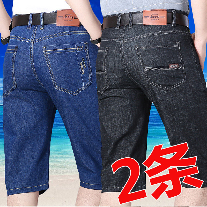 夏季薄款牛仔短裤男弹力商务宽松直筒七分裤五分裤马裤休闲裤中裤,淘宝优惠券,粉丝福利购,淘宝优惠卷