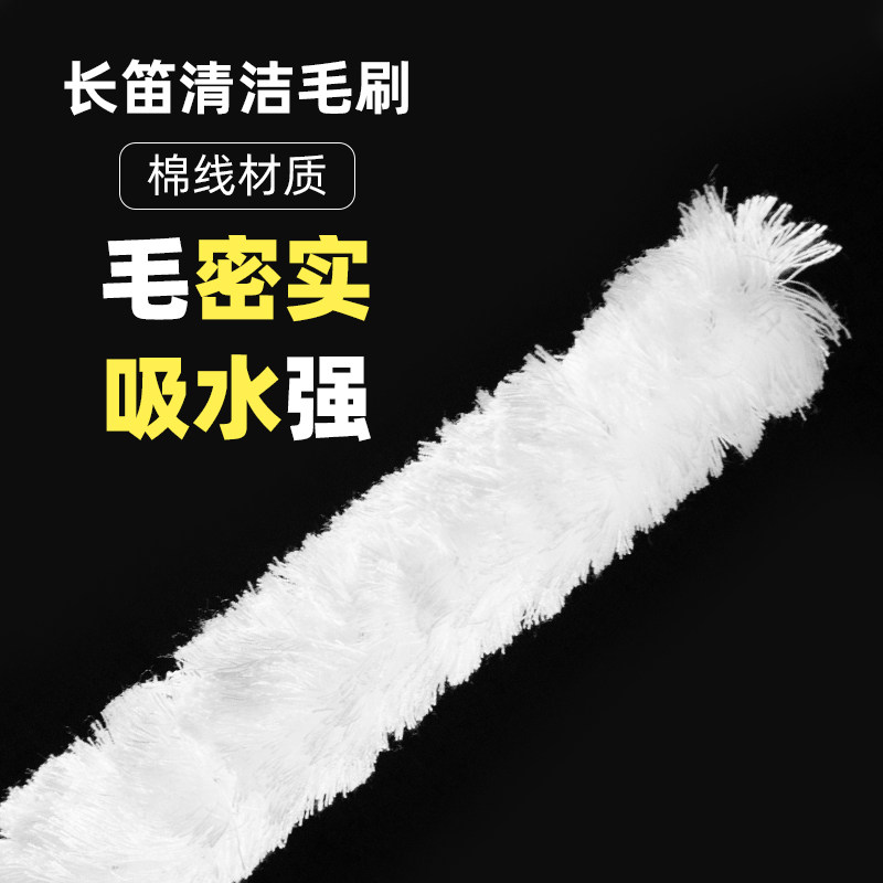 长笛清洁刷口水刷管内毛刷长笛按键润滑油皮垫护理保养液工具套装,淘宝优惠券,粉丝福利购,淘宝优惠卷