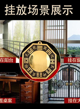 济凯黄铜八卦镜凸镜凹镜太极镜铜面镜子家门口凸透镜挂件家居摆件
