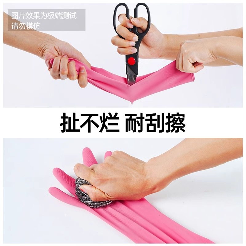 妙洁家务手套乳胶洗碗洗衣服厨房清洁非一次性耐用防滑防水实惠装,淘宝优惠券,粉丝福利购,淘宝优惠卷
