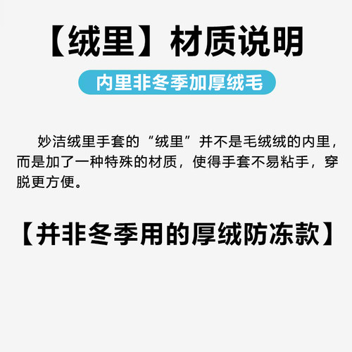妙洁家务手套绒里乳胶厨房清洁洗碗洗衣服防水防滑加厚耐用实惠装 - 图2