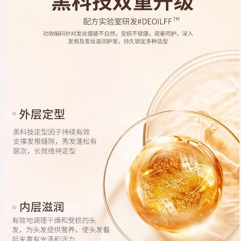 定型喷雾自然蓬松持久清香啫喱水男士头发发型干胶刘海强力型发胶 - 图3