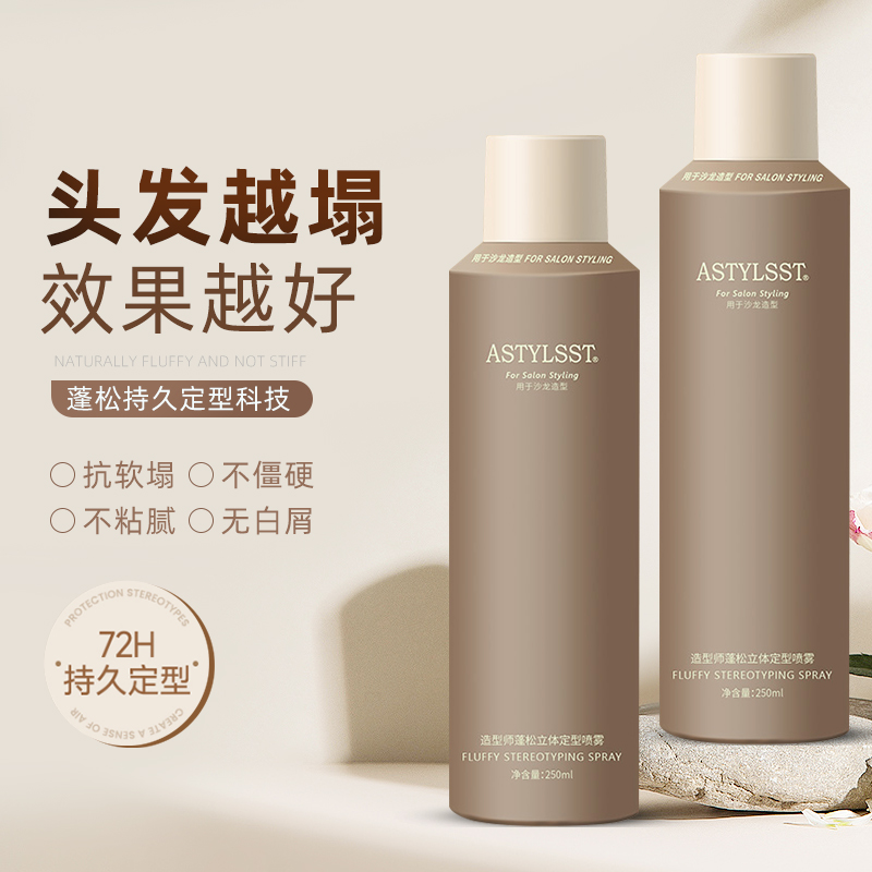 定型喷雾自然蓬松持久清香啫喱水男士头发发型干胶刘海强力型发胶 - 图0