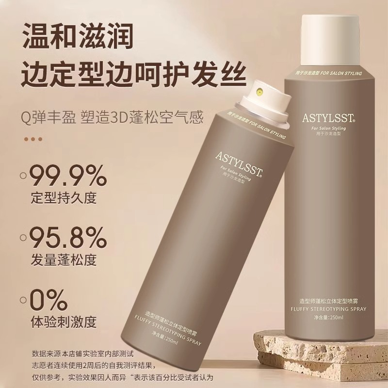 定型喷雾自然蓬松持久清香啫喱水男士头发发型干胶刘海强力型发胶 - 图1