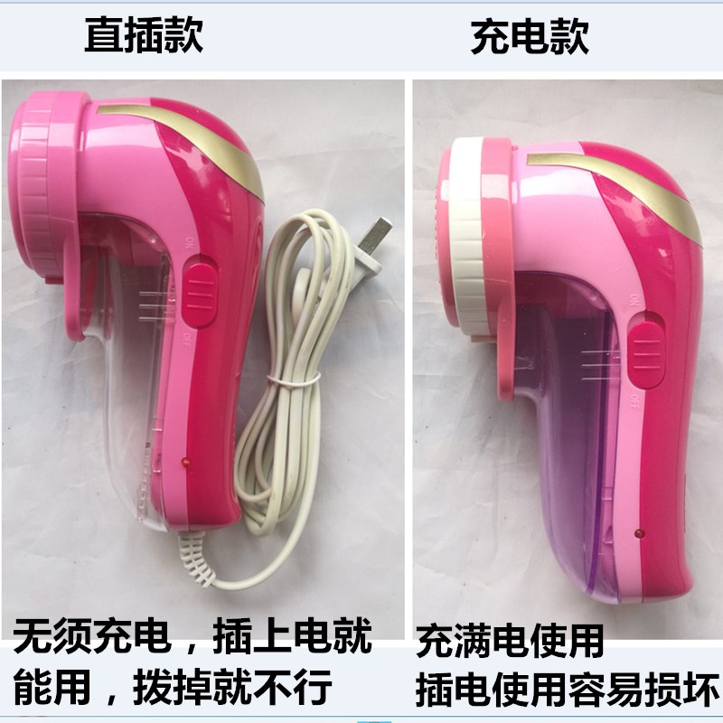 包邮5W811充电冲插电款毛球修剪器剃毛器去毛衣起球器利去毛球机 - 图0