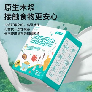 丝飘加厚厨房用纸 擦拭油污更省力