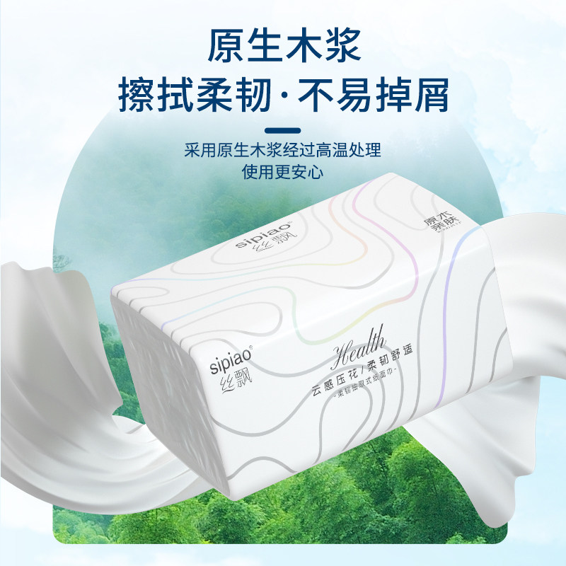 医护级抽纸家用大尺寸加厚擦手纸巾餐巾纸面巾纸卫生纸实惠装厕纸