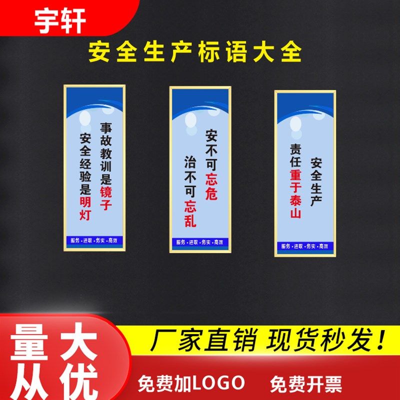 工厂车间安全生产标语品质管理标语牌企业文化宣传励志墙贴挂图,淘宝优惠券,粉丝福利购,淘宝优惠卷