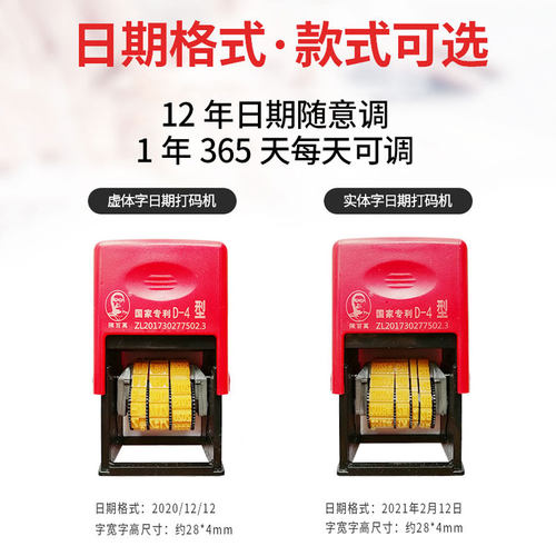 打码机打生产日期小型手持手动可调年月日印章回墨纸箱白色蓝油墨 - 图0