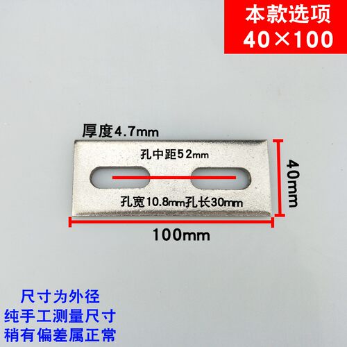 不锈钢连接铁片两孔一字预埋件角码幕墙家具配件直角直条固定件 - 图0