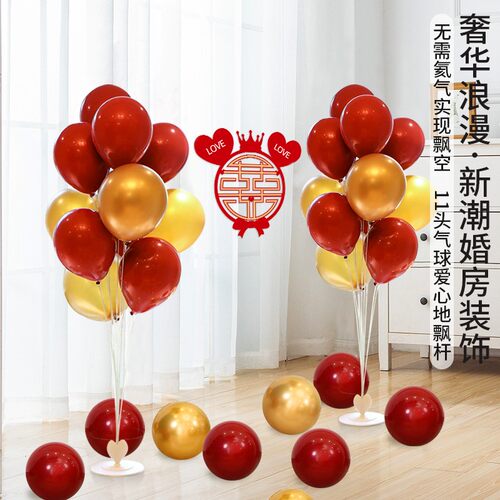 婚房布置装饰套装结婚新房婚礼男方女方房间卧室婚庆拉花喜字用品 - 图0