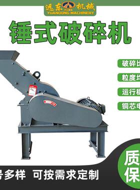 锤式破碎机煤炭玻璃工业粉碎建筑材料垃圾花岗岩混合水泥块粉碎机