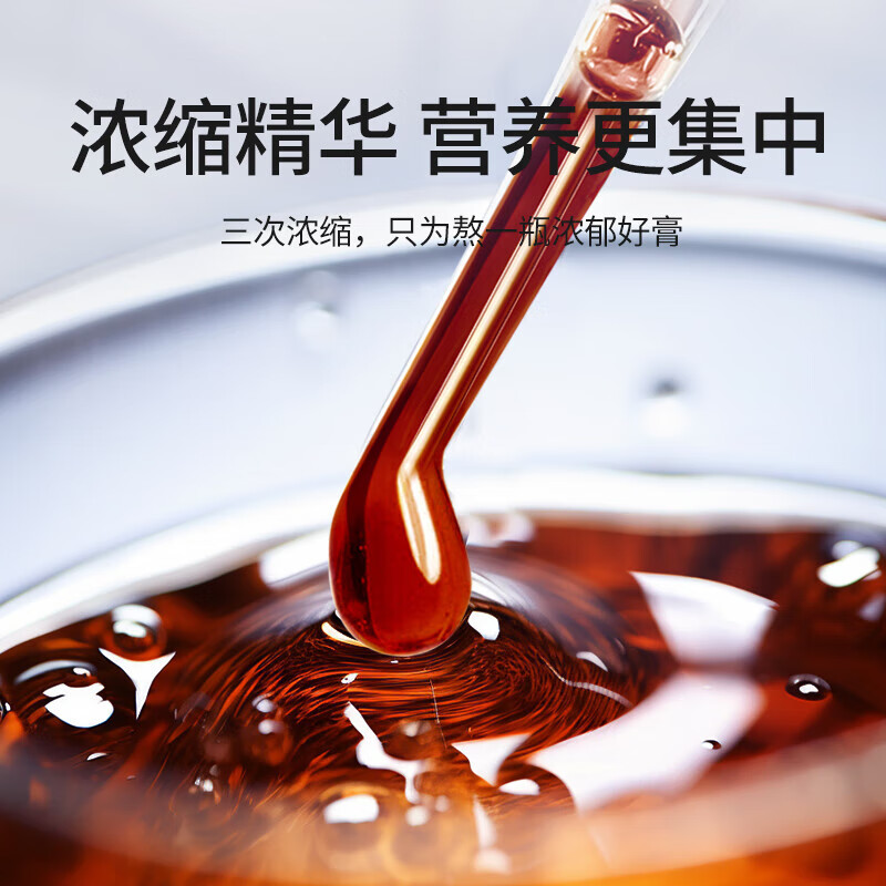 北京同仁堂 山楂益智膏140克 茯苓陈皮鸡内金膏方浓缩熬 节日礼品 - 图1