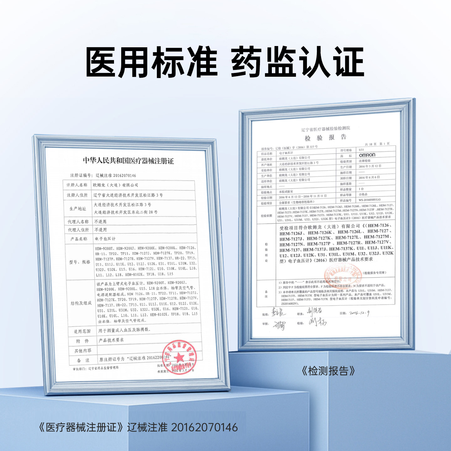 欧姆龙血压计电子血压测量仪高精准家用正品医用臂式测血压的仪器