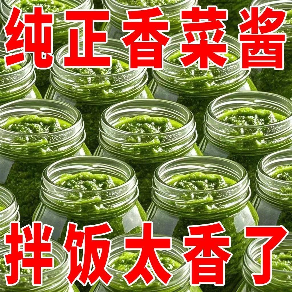 香菜酱下饭酱开胃新鲜香菜酱瓶装拌饭拌面香菜酱即食香菜酱开胃 - 图0